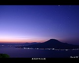 桜島の夜明け