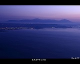 錦港湾と霧島連山