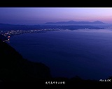 錦港湾と霧島連山