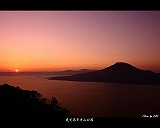 桜島の朝陽