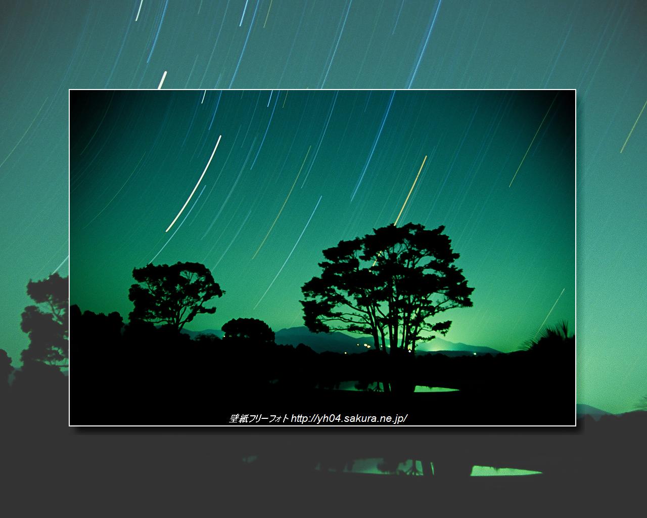 星の光跡をリバーサルフィルムで撮影した画像をモチーフしました 「高画質＋高解像度(1280×1024)」デスクトップ無料壁紙」