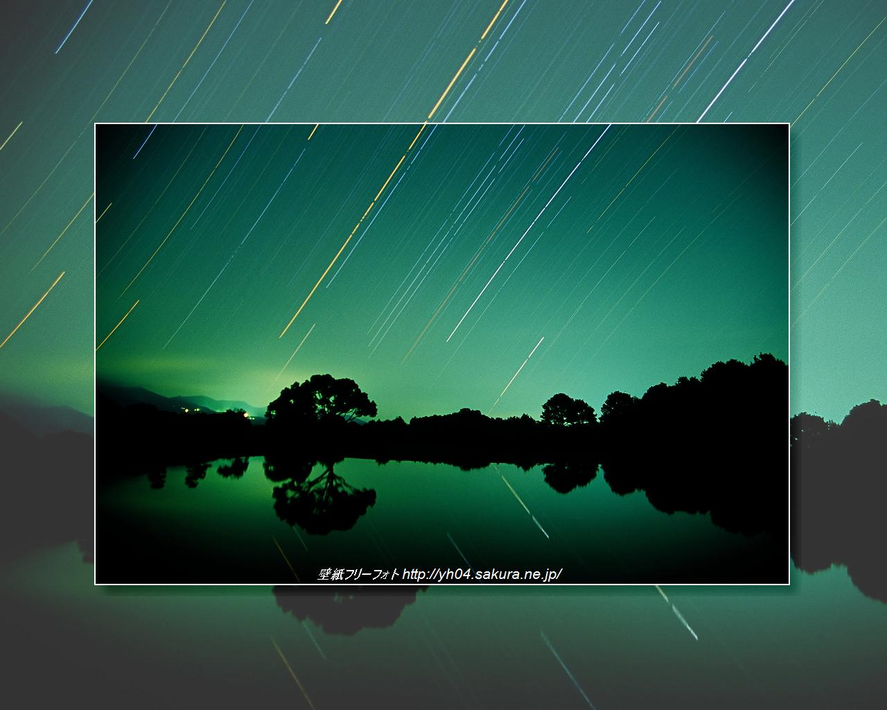 星の光跡をリバーサルフィルムで撮影した画像をモチーフしました 「高画質＋高解像度(1280×1024)」デスクトップ無料壁紙」