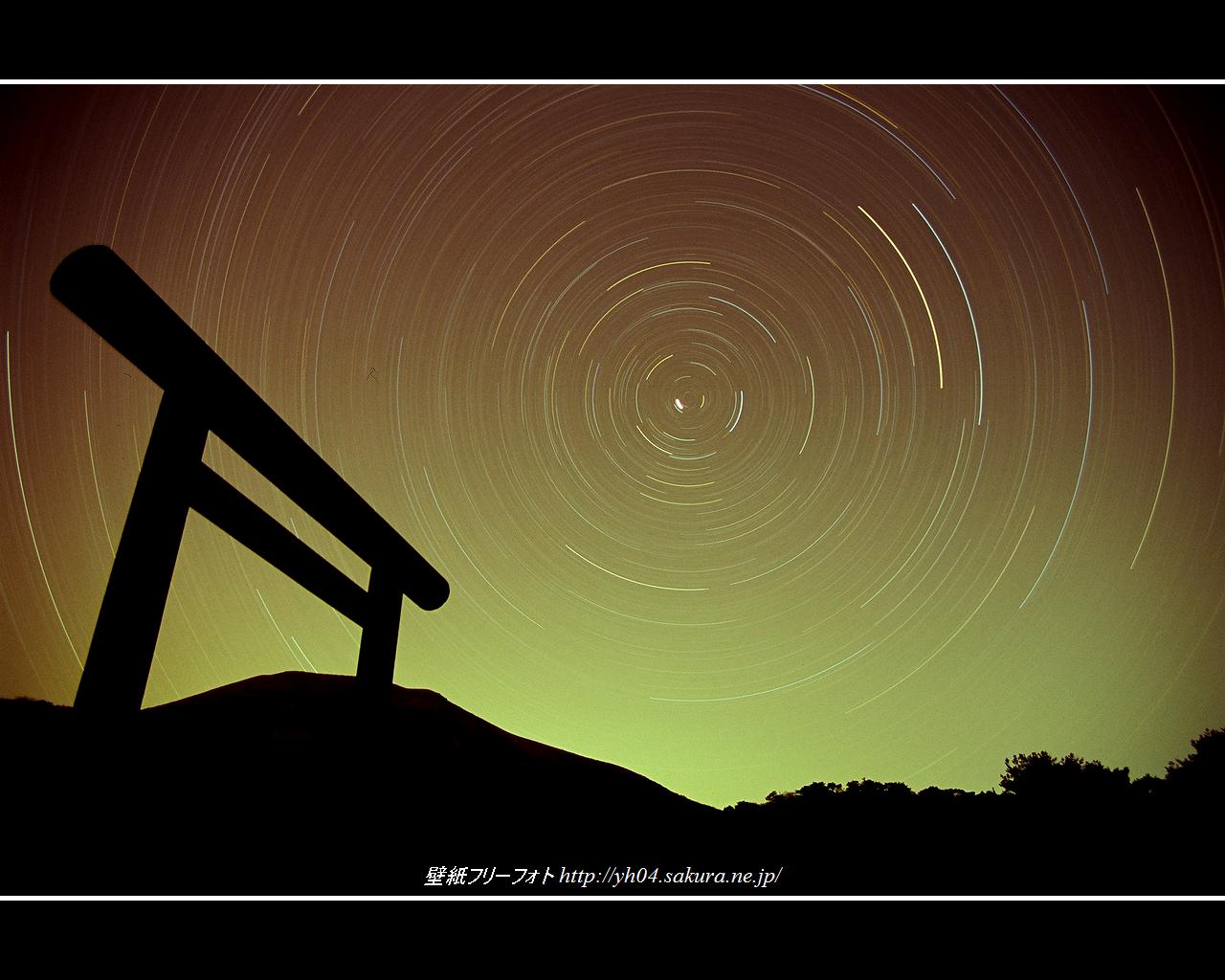 天孫降臨の地,旧霧島神宮に起つ鳥居と北極星を撮影した画像をモチーフしました 「高画質＋高解像度(1280×1024)」デスクトップ無料壁紙」