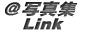 写真集Link