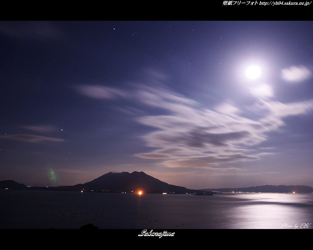 牛根境から見た桜島をモチーフしました 「高画質＋高解像度(1280×1024)」デスクトップ無料壁紙」